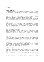 [국제커뮤니케이션] 국제 보도의 오보-12