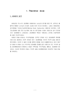 [아동임상심리] ADHD(주의력결핍 및 과잉행동장애)-3
