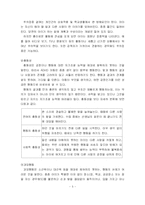 [아동임상심리] ADHD(주의력결핍 및 과잉행동장애)-7