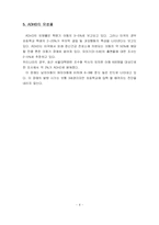 [아동임상심리] ADHD(주의력결핍 및 과잉행동장애)-10
