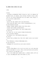 [아동임상심리] ADHD(주의력결핍 및 과잉행동장애)-11