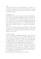 [아동임상심리] ADHD(주의력결핍 및 과잉행동장애)-12