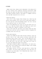 [아동임상심리] ADHD(주의력결핍 및 과잉행동장애)-18