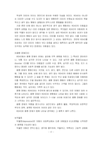 [아동임상심리] ADHD(주의력결핍 및 과잉행동장애)-19