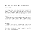 [아동임상심리] ADHD(주의력결핍 및 과잉행동장애)-20