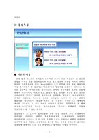 [사회심리학] 대인 지각 및 사회인지 전반-7