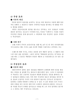 [사회심리학] 대인 지각 및 사회인지 전반-9