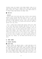 [사회심리학] 대인 지각 및 사회인지 전반-12