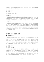 [사회심리학] 대인 지각 및 사회인지 전반-13
