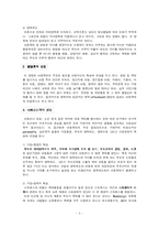 아동학대 및 방치-5