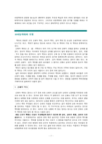 아동학대 및 방치-7