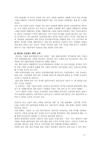 [생태계와 환경오염] 탄천에 관하여-4