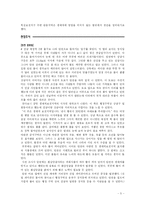 [생태계와 환경오염] 탄천에 관하여-5