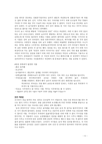 [생태계와 환경오염] 탄천에 관하여-6