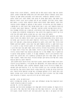 [생태계와 환경오염] 탄천에 관하여-7