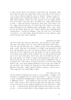 [생태계와 환경오염] 탄천에 관하여-12