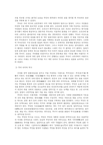 [무속인] 무당의 의미와 역사-2