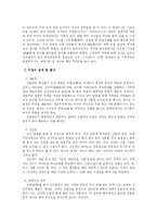 [무속인] 무당의 의미와 역사-3