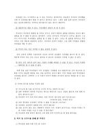 [무속인] 무당의 의미와 역사-5