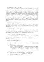 [무속인] 무당의 의미와 역사-6