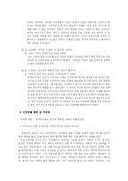 [무속인] 무당의 의미와 역사-7