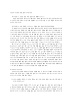 [무속인] 무당의 의미와 역사-8