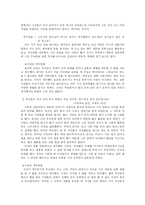 [무속인] 무당의 의미와 역사-9