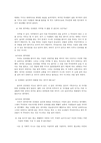 [무속인] 무당의 의미와 역사-10