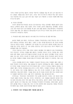 [무속인] 무당의 의미와 역사-11