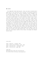 [무속인] 무당의 의미와 역사-13