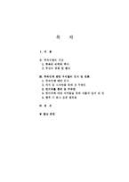 [무속인] 무당의 의미와 역사-14