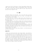 [통계분석원론] 대학교 학생의 정치 인식도 연구-16