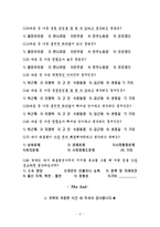 [통계분석원론] 대학교 학생의 정치 인식도 연구-19