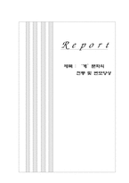 [한국민속] `계`문화의 전통 및 변모양상-2