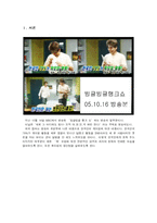 [한국민속] `계`문화의 전통 및 변모양상-4