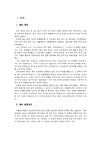[한국민속] `계`문화의 전통 및 변모양상-5
