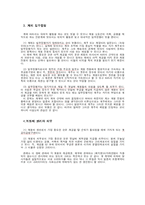 [한국민속] `계`문화의 전통 및 변모양상-6