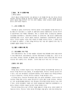 [한국민속] `계`문화의 전통 및 변모양상-12