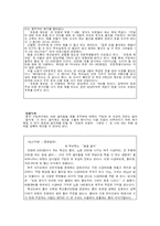 [한국민속] `계`문화의 전통 및 변모양상-14