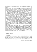 [한국민속] `계`문화의 전통 및 변모양상-15