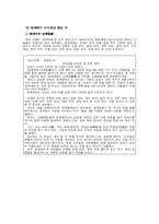 [한국민속] `계`문화의 전통 및 변모양상-16