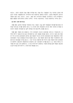 [한국민속] `계`문화의 전통 및 변모양상-19
