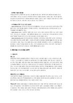[일과 직업의 세계] 멋진 미래를 위해 지금 우리가 해야 할 일-12