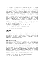 [일과 직업의 세계] 멋진 미래를 위해 지금 우리가 해야 할 일-18
