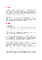 [관료제론] 공공조직과 TQM-3