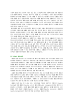 [관료제론] 공공조직과 TQM-4