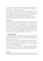 [관료제론] 공공조직과 TQM-6