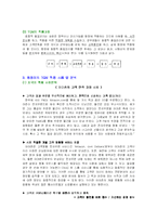 [관료제론] 공공조직과 TQM-8