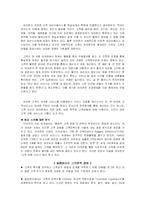 [관료제론] 공공조직과 TQM-9