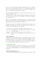 [관료제론] 공공조직과 TQM-10